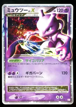 POKEMON CARD JAPANESE-MEWTWO LV.X 006/012 HOLO PTM MEWTWO COLLECTION PACK - Image 1