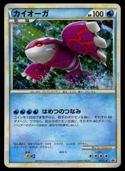 POKEMON CARD JAPANESE- KYOGRE 071/L-P LEGENDARY PRESENT CAMPAIGN PROMO - Image 1