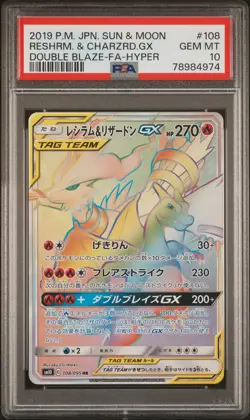 POKEMON CARD JAPANESE - RESHIRAM & CHARIZARD 108 GX HYPER DOUBLE BLAZE PSA 10 - Image 1