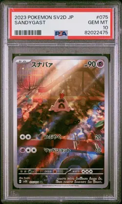 POKEMON CARD JAPANESE - SANDYGAST 075/071 SV2D CLAY BURST ART RARE PSA 10 - Image 1