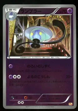 POKEMON CARD JAPANESE -LAMPENT 058/131 HOLO CP4 PREMIUM CHAMPION PACK - Image 1