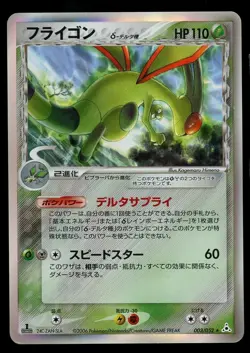 POKEMON CARD JAPANESE - FLYGON 003/052 HOLO HOLON PHANTOMS - Image 1