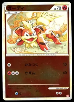 POKEMON CARD JAPANESE -GROWLITHE 013/070 L1 HEART GOLD COLLECTION - Image 1