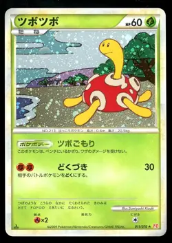 POKEMON CARD JAPANESE - SHUCKLE 011/070 HOLO L1 HEART GOLD COLLECTION - Image 1