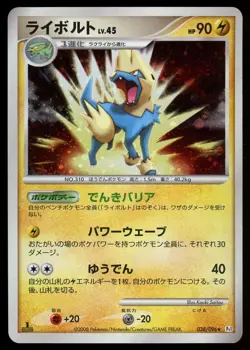 POKEMON CARD JAPANESE- MANECTRIC 038/096 HOLO PT1 GALACTIC'S CONQUEST - Image 1