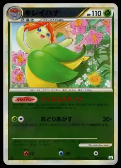 POKEMON CARD JAPANESE -BELLOSSOM 004/080 REVERSE HOLO L2 REVIVING LEGENDS - Image 1