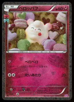 POKEMON CARD JAPANESE -SWIRLIX 023/032 HOLO CP3 POKEKYUN COLLECTION - Image 1