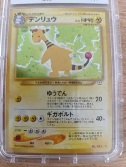 JAPANESE POKEMON AMPHAROS No.181 HOLO WIZARDS NEO REVELATION PHARAMP - Image 3