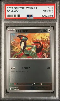 POKEMON JAPANESE - CYCLIZAR 015/030 WORLD CHAMPIONSHIPS YOKOHAMA DECK PSA 10 - Image 1