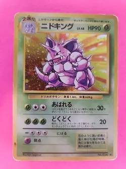 Nidoking Holo Japanese Base Set Pokemon Card WOTC - Image 1