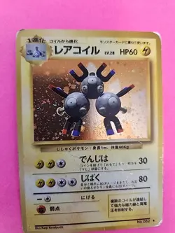 Magneton Base Set Japanese Holo Pokemon Card WOTC - Image 2