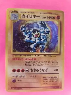 Machamp Holo Japanese Base Set Pokemon Card WOTC - Image 1