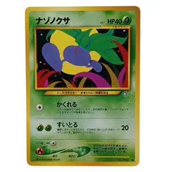 Oddish No. 043 Neo Genesis 2000 Japanese Pokemon Card - Image 1