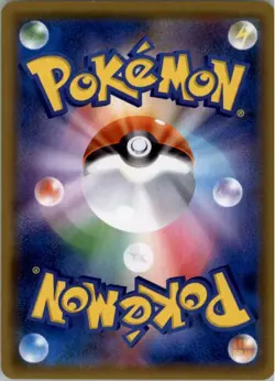 Blaziken 014/150 Pokemon Card Japanese SM8b: GX Ultra Shiny LP - Image 2