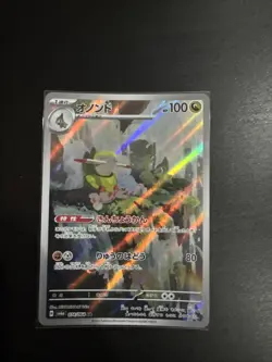 Pokemon Card Fraxure AR 074/064 SV6a Japanese Scarlet Violet Night Wanderer - Image 1