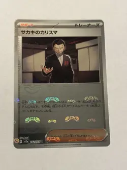 Giovanni's Charism 162/165 sv2a Master Ball Mirror Pokemon Card 151 Japanese - Image 3