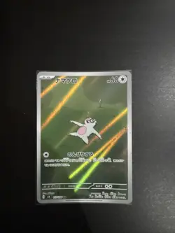 Slakoth AR 117/106 sv8 Super Electric Breaker Pokemon Card Japanese NM Full Art - Image 1