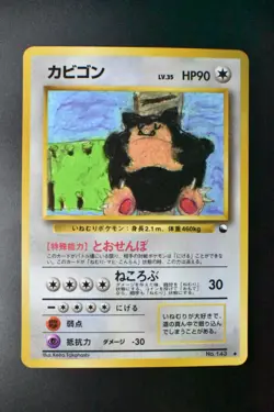 Snorlax No. 143 Vending Series 1 1998 Glossy Rare Japanese Pokemon Card - Image 2