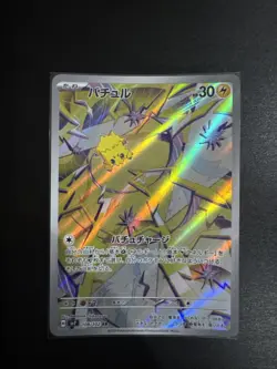Joltik AR 108/102 Stellar Miracle SV7 Full Art Pokemon Card Japanese NM-Mint TCG - Image 1