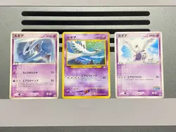 Lugia Pokepark Meiji Promo 038/PCG-P 141/PCG-P No.249 Japanese Pokemon Card - Image 1