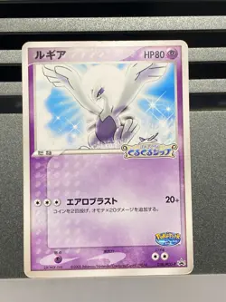Lugia Pokepark Meiji Promo 038/PCG-P 141/PCG-P No.249 Japanese Pokemon Card - Image 3