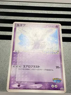 Lugia Pokepark Meiji Promo 038/PCG-P 141/PCG-P No.249 Japanese Pokemon Card - Image 4