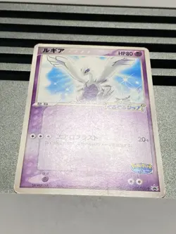 Lugia Pokepark Meiji Promo 038/PCG-P 141/PCG-P No.249 Japanese Pokemon Card - Image 5
