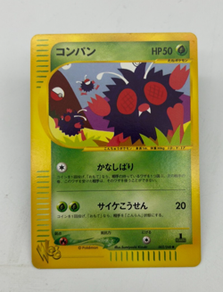 Venonat Japanese Pokemon Card Web Series 1st ED 2001 - 003/048 NM - Image 1