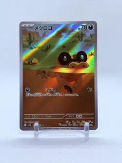 Pokemon Trading Card Game Sandile 141/086 SV11B Black Bolt AR Holo Japanese - Image 1