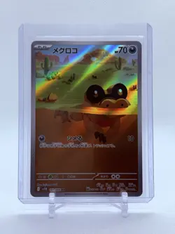Pokemon Trading Card Game Sandile 141/086 SV11B Black Bolt AR Holo Japanese - Image 3