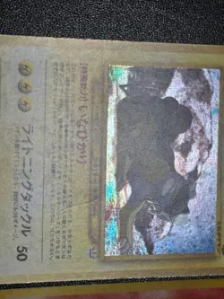 (LP) Entei Raikou Suicune Neo Revelation 3 Set Jaoanese Pokemon Card - Image 3