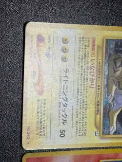(LP) Entei Raikou Suicune Neo Revelation 3 Set Jaoanese Pokemon Card - Image 4