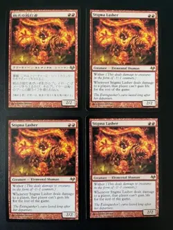 MTG- Stigma Lasher x4 - Eventide (One is Foreign) - Image 1