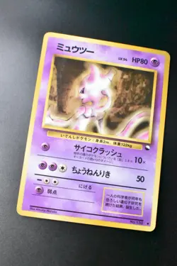 Mewtwo No. 150 Vending Series 1 1998 Glossy Rare Japanese Pokemon Card - Image 3