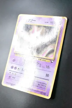 Mewtwo No. 150 Vending Series 1 1998 Glossy Rare Japanese Pokemon Card - Image 4