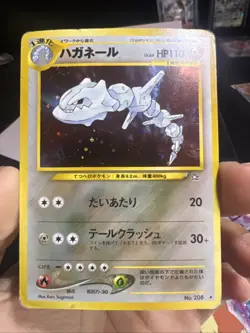 Pokemon Steelix Gold, Silver, to a New World... Holo #208 (Japanese) - Image 1