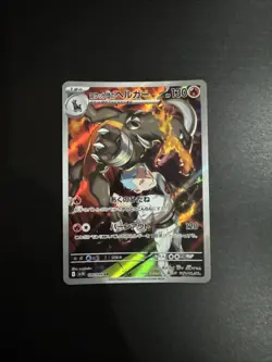 Pokemon Team Rockets Hundemon Art Rare (sv10 100/098), The Glory of Team Rocket - Image 1