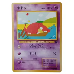 Slowpoke 079 Team Rocket Pokemon TCG Japanese Vintage NM - Image 1