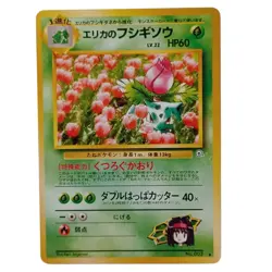 Pokemon Japanese Gym 2 Erika's Ivysaur Nintendo 1999 Gym Challenge No. 002 NM - Image 1