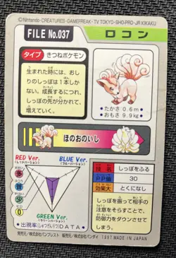 1997 Pokemon Bandai FILE Vulpix Carddass Near Mint Japanese #007 Promo - Image 2