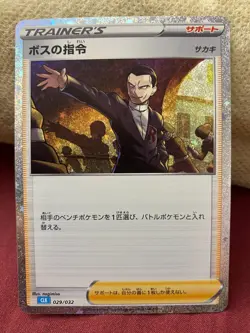 Boss's Orders 029/032 Pokemon TCG Classic: Blastoise Holo (US Seller) - Image 1
