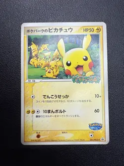 PokePark's Pikachu - 043/PCG-P Promo - Non-Holo - Pokemon Promo - LP - Image 1