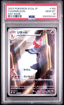 2023 POKEMON JPN SV2A-POKEMON 151 ART RARE #169 CHARMELEON PSA 10 - Image 1