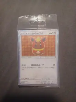 Pokemon Poncho-Wearing Eevee Flareon 139/SM-P Japanese Promo (Sealed) - Image 1