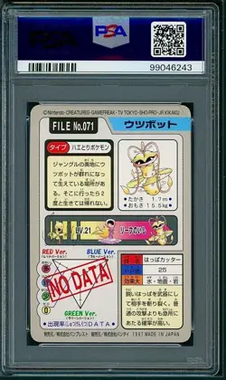 PSA 7 Victreebel Japanese Carddass Pocket Monsters #071 Pokemon - Image 2