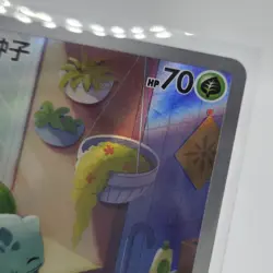 Bulbasaur - 097/SV-P Partner Illustration Promo Near Mint - Chinese Pokemon Card - Image 3