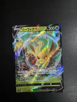 Leafeon V 002/069 RR s6a Eevee Heroes Japanese Pokemon Card - Image 1