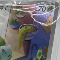 Bulbasaur - 097/SV-P Partner Illustration Promo Sealed NM - Chinese Pokemon Card - Image 3