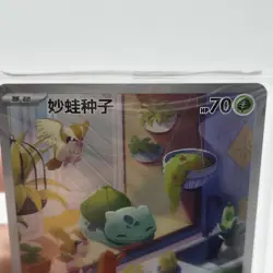 Bulbasaur - 097/SV-P Partner Illustration Promo Sealed NM - Chinese Pokemon Card - Image 4