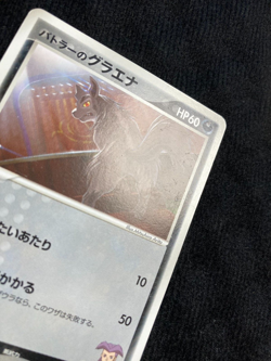Pokemon Card TCG Butler's Mightyena 012/019 VS Movie Pack Japanese #240707 - Image 3
